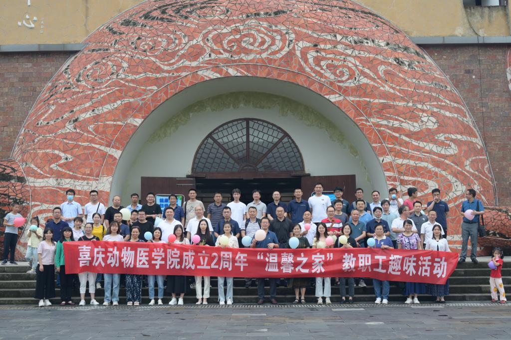 HO5HO
工会顺利举办“温馨之家”教职工趣味比赛活动