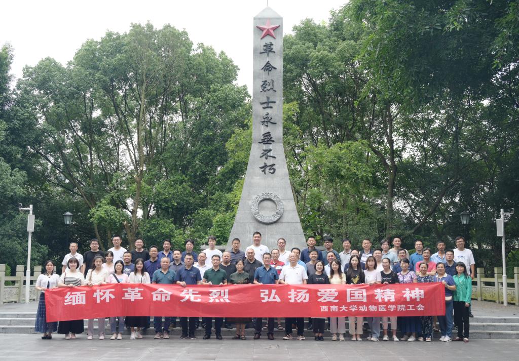 HO5HO
工会组织教职工开展“缅怀革命先烈.弘扬爱国精神”主题教育活动