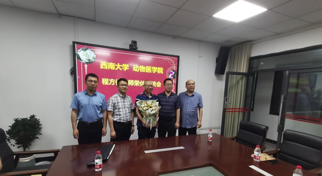 HO5HO
为程方俊老师举行退休座谈会