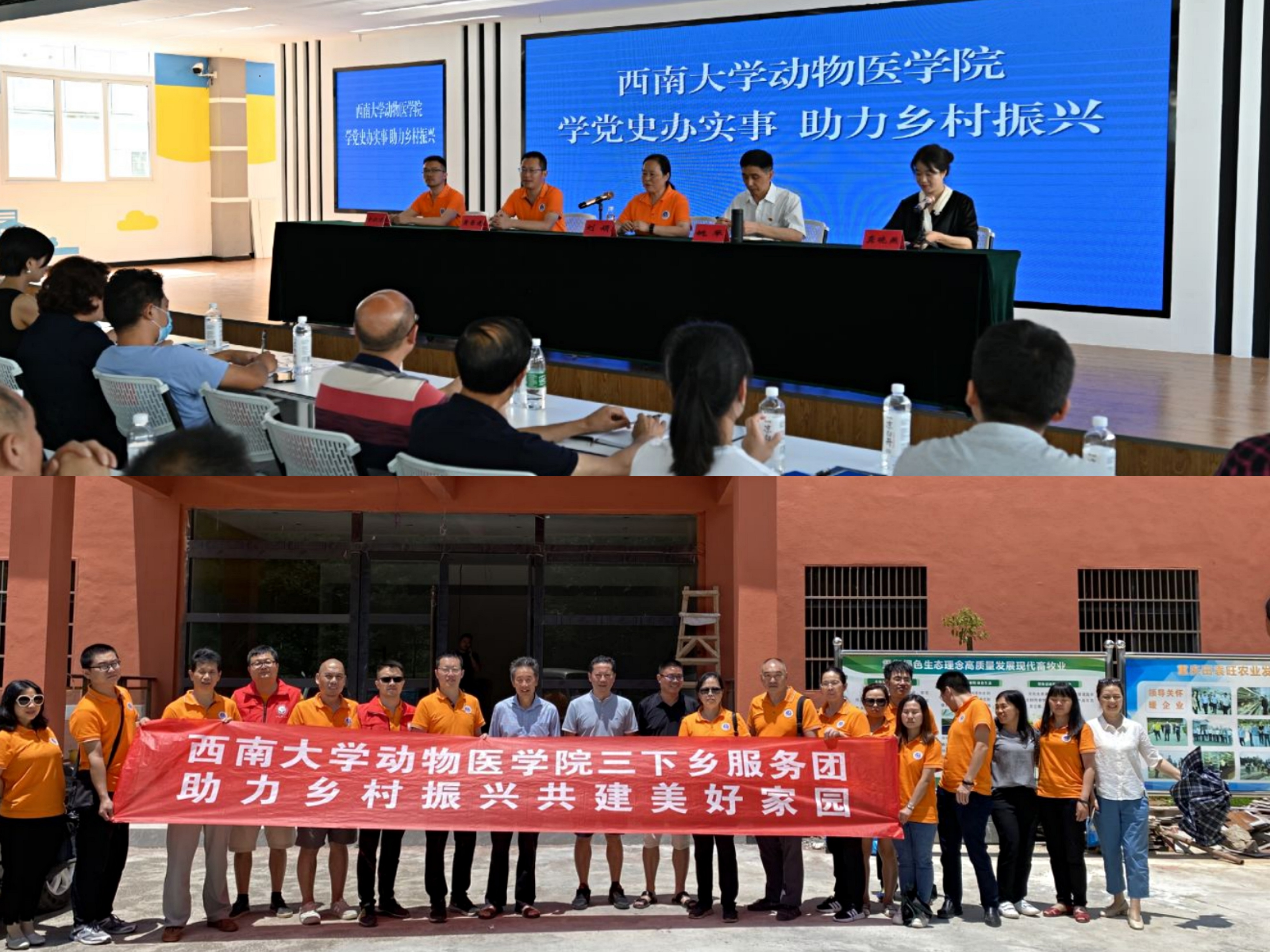 HO5HO
教职工、科技特派员赴巫山巫溪科技下乡助乡村振兴活动