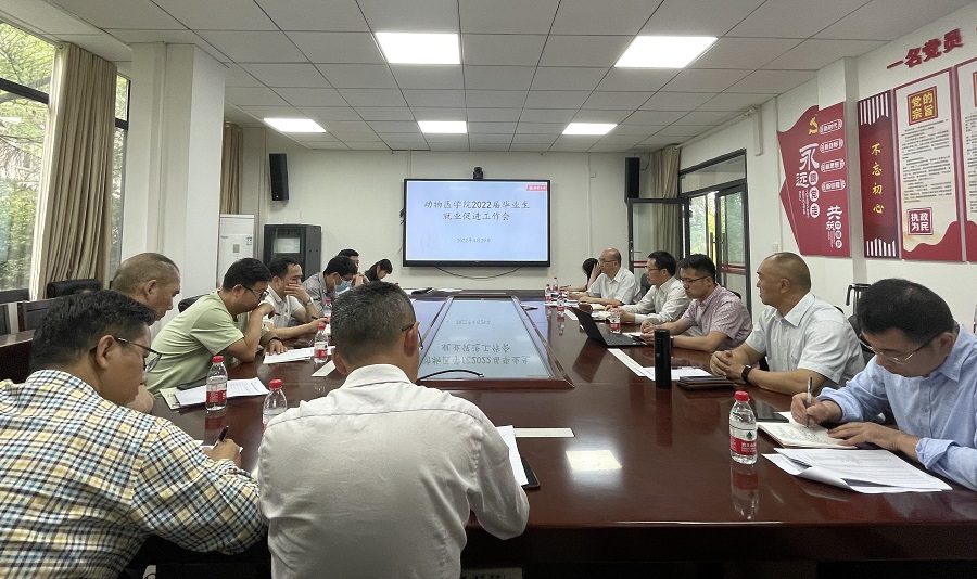 图1 学院2022届毕业生就业促进工作会现场.jpg